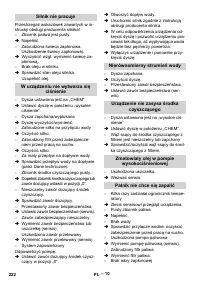 Страница 222