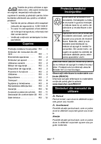 Страница 225
