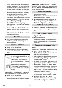 Страница 254