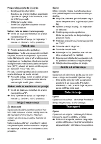 Страница 255