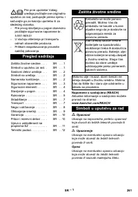 Страница 261