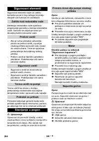 Страница 264