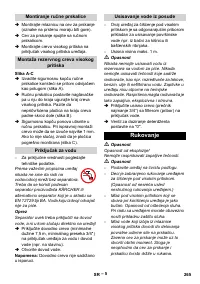 Страница 265