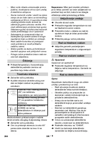 Страница 266