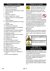 Страница 274