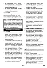 Страница 275