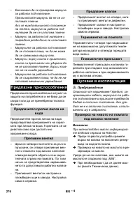 Страница 276