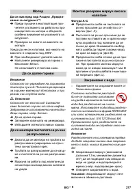 Страница 277