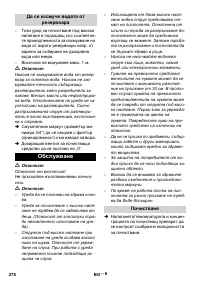 Страница 278