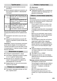 Страница 279