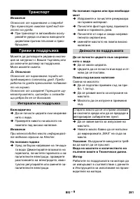 Страница 281