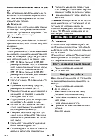 Страница 282