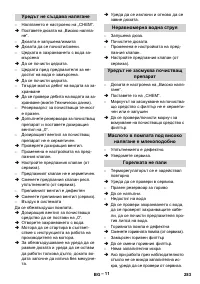 Страница 283