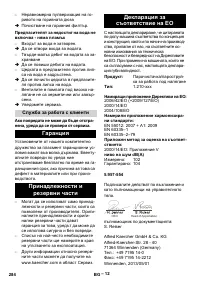 Страница 284