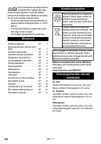 Страница 286