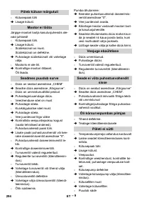 Страница 294
