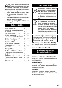 Страница 297