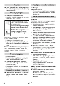 Страница 314