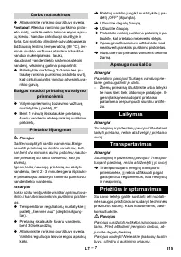 Страница 315