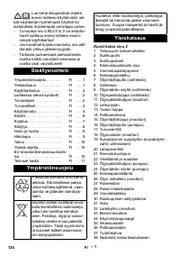 Страница 124