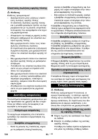 Страница 138