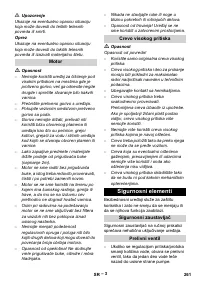 Страница 261