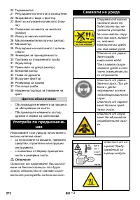 Страница 272