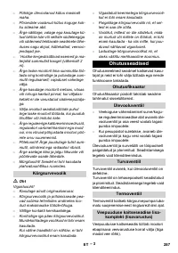 Страница 287