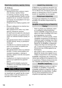 Страница 136