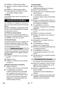 Страница 142