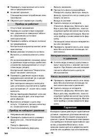 Страница 168