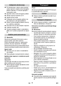 Страница 201