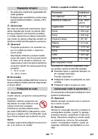 Страница 247