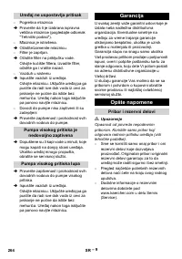 Страница 264
