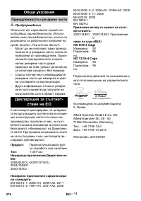 Страница 278