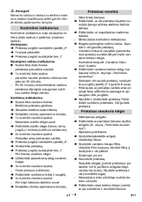 Страница 311