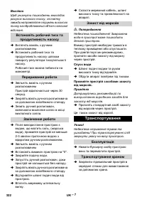 Страница 322