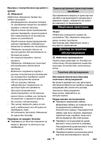 Страница 323