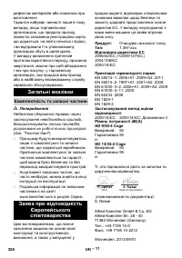 Страница 326