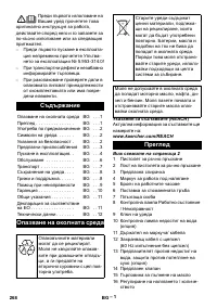 Страница 268