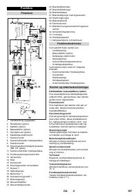 Страница 167