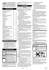 Страница 223