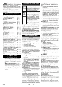 Страница 244