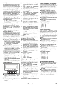 Страница 247