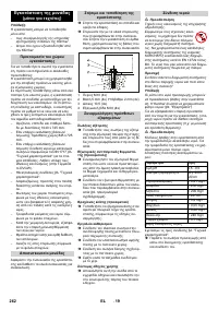 Страница 262
