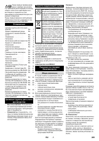 Страница 269