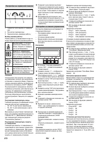 Страница 272