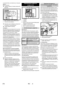 Страница 274