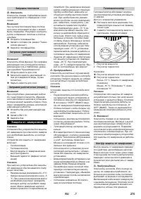 Страница 275