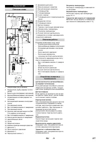 Страница 277